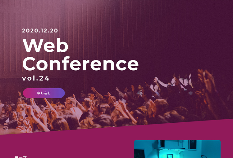 wev-conference